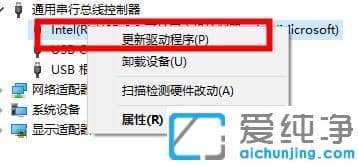 win10系统驱动人生检测不到键盘驱动程序的解决办法