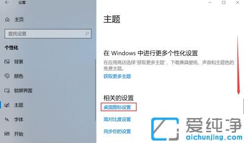 win10桌面怎样显示我的电脑