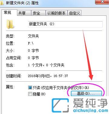 win7´¿¾»°æÒѼÓÃܵÄÎļþ¼ÐÈçºÎ½âÃÜ