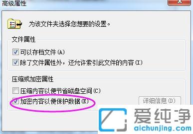 win7´¿¾»°æÒѼÓÃܵÄÎļþ¼ÐÈçºÎ½âÃÜ