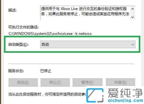 win10系统Xbox控制台小帮手进不去一直转圈的解决方法