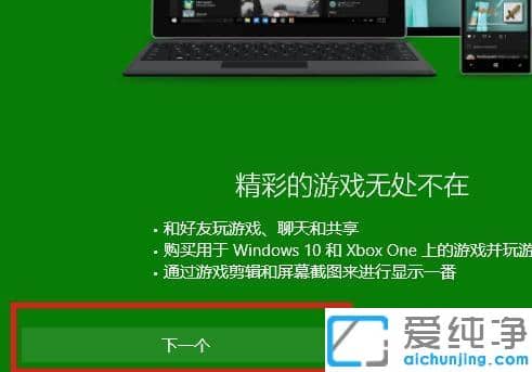 win10系统Xbox控制台小帮手进不去一直转圈的解决方法