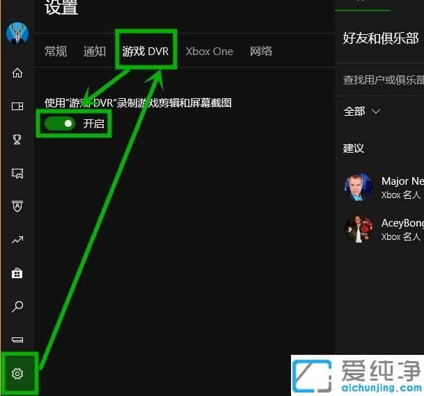 win10系统Xbox控制台小帮手进不去一直转圈的解决方法