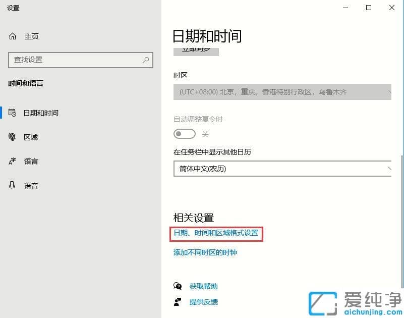Win10 2004ϵͳ���ó����ڸ�ʽ��ʾ��ͼ�Ľ̳�