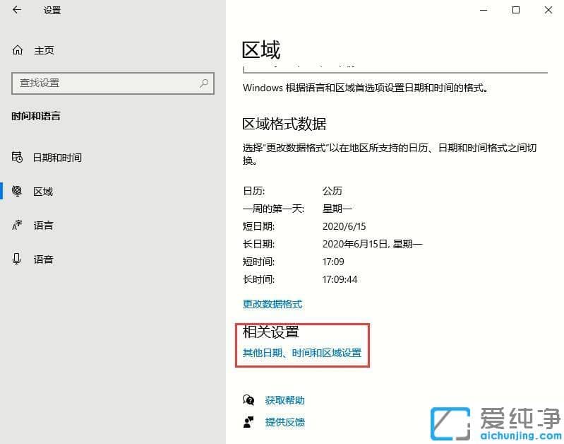 Win10 2004ϵͳ���ó����ڸ�ʽ��ʾ��ͼ�Ľ̳�