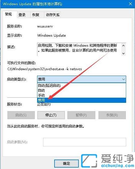 win10系统如何关闭易升自动更新