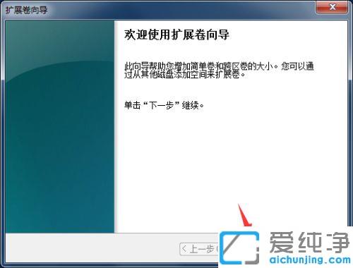 win7系统未分区的磁盘怎么解决