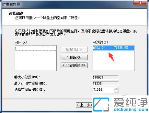win7系统未分区的磁盘怎么解决