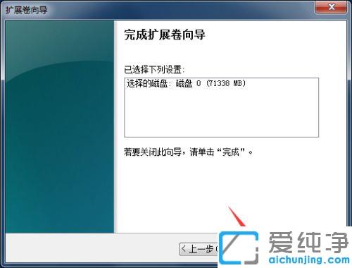 win7系统未分区的磁盘怎么解决
