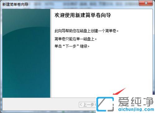 win7系统未分区的磁盘怎么解决