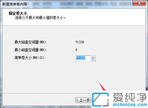 win7系统未分区的磁盘怎么解决