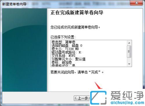 win7系统未分区的磁盘怎么解决