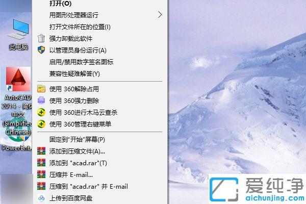 win10纯净版cad2010打开闪退怎么解决