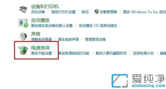 win10ϵͳ��ػ������Զ��������޸�����