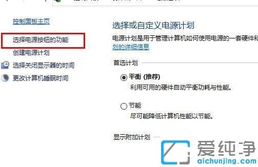 win10ϵͳ��ػ������Զ��������޸�����