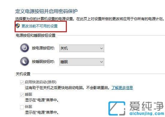 win10ϵͳ��ػ������Զ��������޸�����