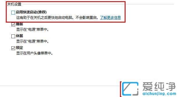 win10ϵͳ��ػ������Զ��������޸�����