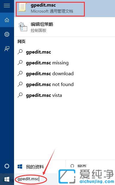 win10系统获得超级管理员的方法