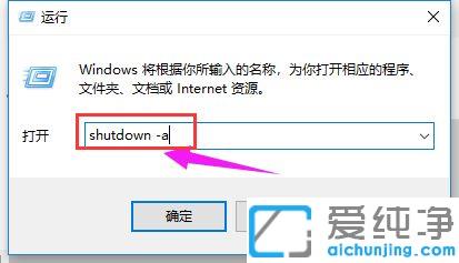 win10设置定时自动关机的图文教程
