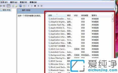 win7系统无法启动Windows帮助和支持怎么办