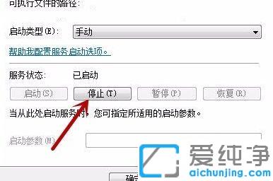 win7系统无法启动Windows帮助和支持怎么办
