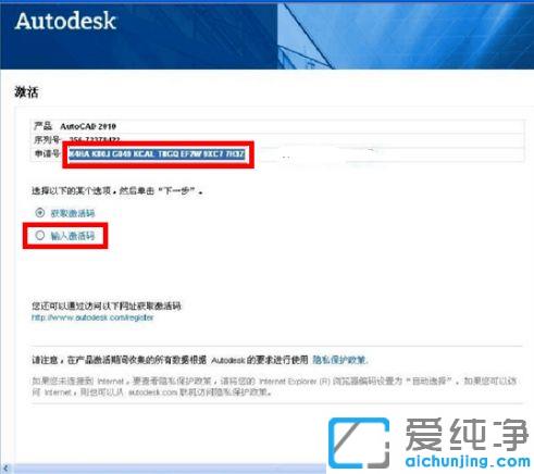 win7系统cad2010注册机激活教程