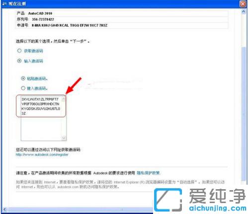 win7系统cad2010注册机激活教程