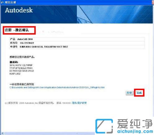 win7系统cad2010注册机激活教程