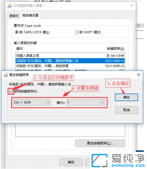 win10系统语言快捷键切换设置的技巧
