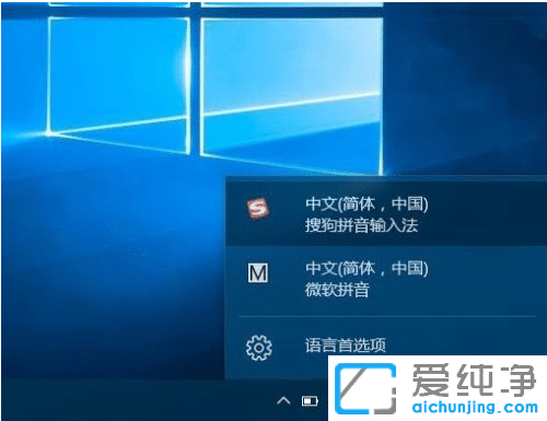 win10系统语言快捷键切换设置的技巧