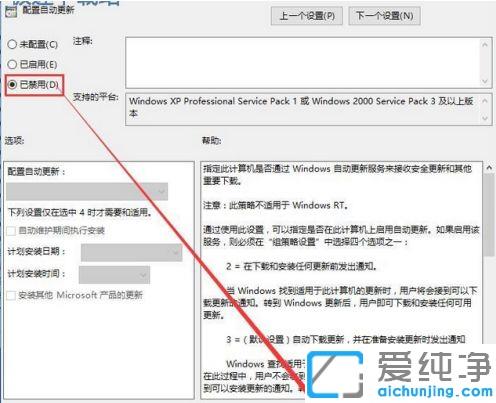 彻底关掉win10自动更新的方法
