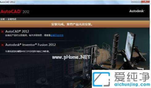 win10系统装cad2016提示某些产品无法安装的解决办法