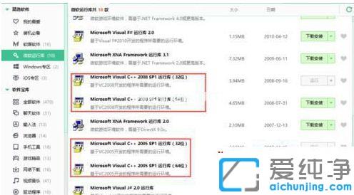 win10系统装cad2016提示某些产品无法安装的解决办法