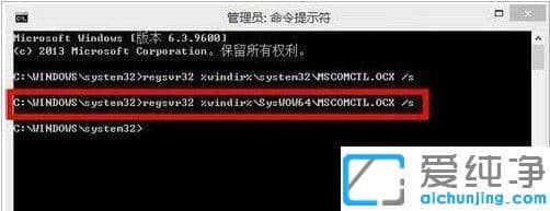 win7系统不小心删除mscomctl.ocx文件怎么找回