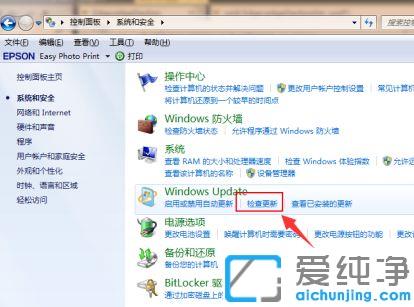 win7系统更新win10的图文教程