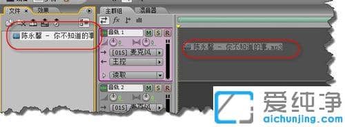 win7纯净版怎样可以调电脑里录音的语速
