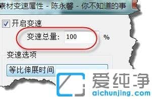 win7纯净版怎样可以调电脑里录音的语速