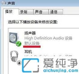 win7系统提示找不到音频设备的修复方法