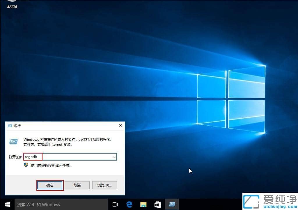 win10系统隐藏操作中心图标的方法