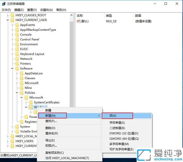 win10系统隐藏操作中心图标的方法