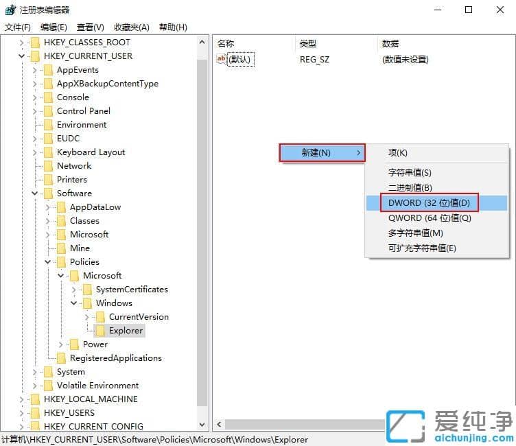 win10系统隐藏操作中心图标的方法