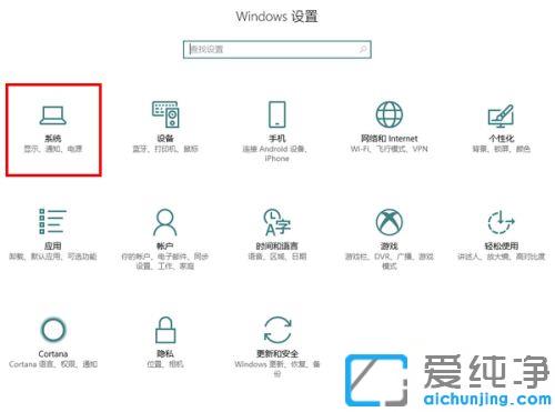 Win10系统自定义缩放屏幕比例的设置方法