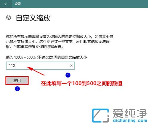Win10系统自定义缩放屏幕比例的设置方法