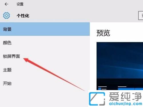 win10ϵͳÈçºÎÉèÖõçÄÔÆÁ±£ÃÜÂë