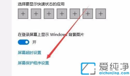 win10ϵͳÈçºÎÉèÖõçÄÔÆÁ±£ÃÜÂë
