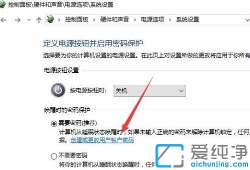 win10ϵͳÈçºÎÉèÖõçÄÔÆÁ±£ÃÜÂë