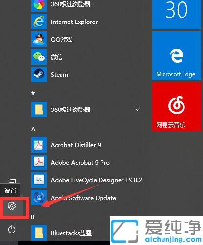 win10系统下设置不自动更新的方法