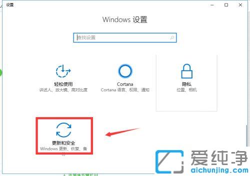 win10系统下设置不自动更新的方法