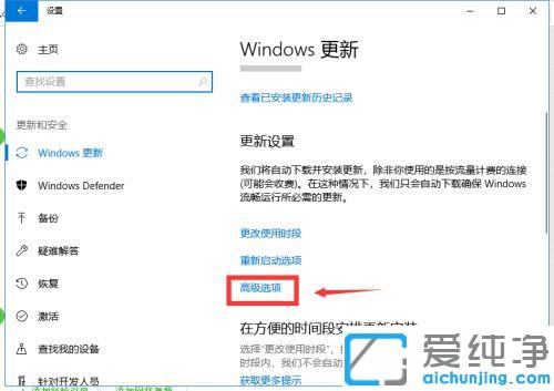 win10系统下设置不自动更新的方法