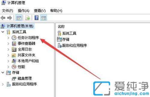 win10纯净版设置定时任务的图文教程